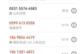 菏泽催收公司有哪些公司? 菏泽催收公司有哪些公司?