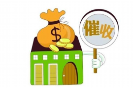 合川追债公司排名前十名：专业服务助您追回欠款