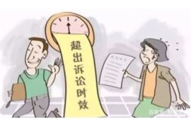 讨债要账公司列表网：专业机构助力企业解决债务难题